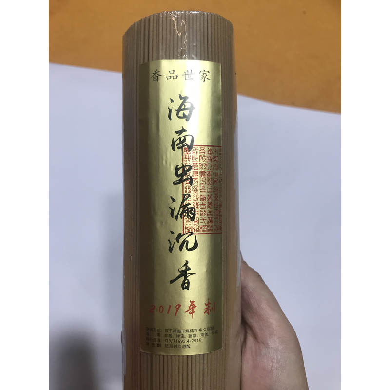 2019年制库存老香海南虫漏沉香250克线香