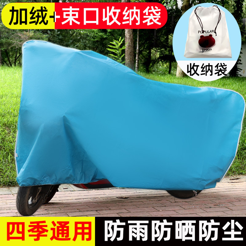 电动车防晒防雨罩车罩电瓶车挡雨罩自行车防尘车衣遮雨罩雨衣雨披