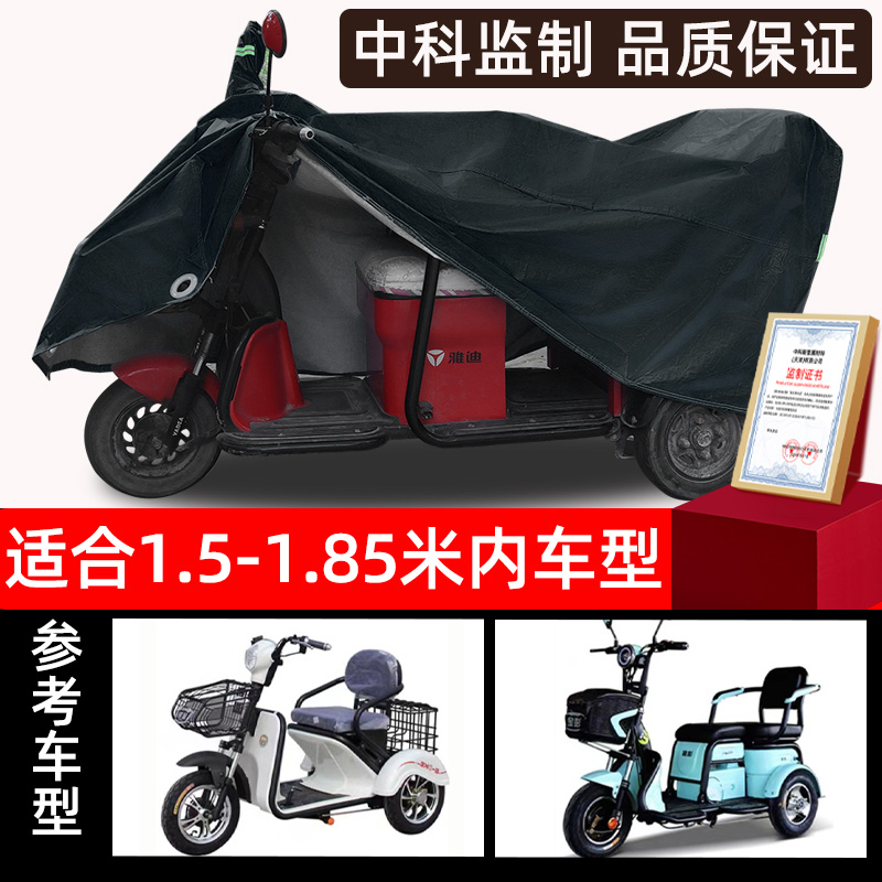 三轮车车罩全罩防雨防晒老年代步车雨披加厚通用电动车车衣防尘罩