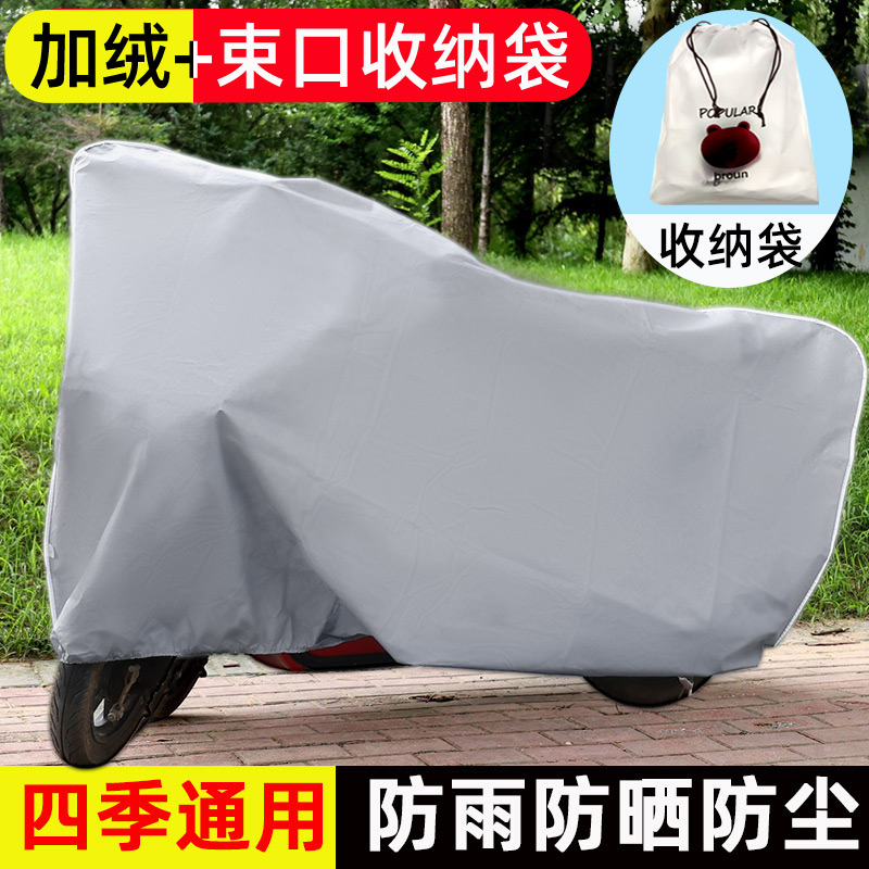 电动车防雨罩电动车电瓶车雨披遮雨摩托车车衣车罩防晒防尘罩