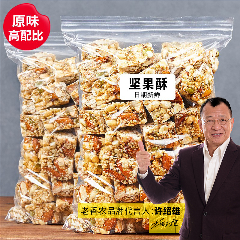 网红零食小吃休闲食品坚果酥花生糖罐装传统手工花生酥老式糕点