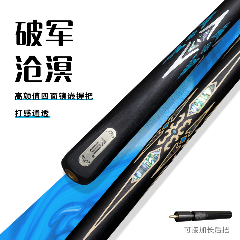 限量款职业手工杆小头杆10MM中式台球杆黑八桌球杆一体通杆九球杆