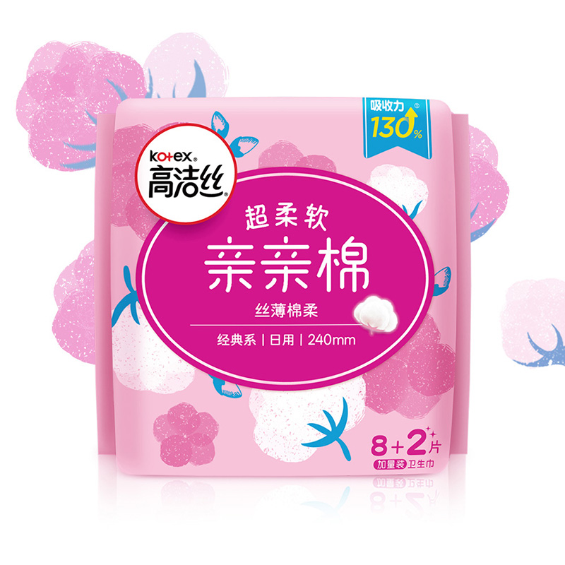高洁丝卫生巾日用240纯棉柔超薄亲亲棉大姨妈巾正品棉柔女生宿舍