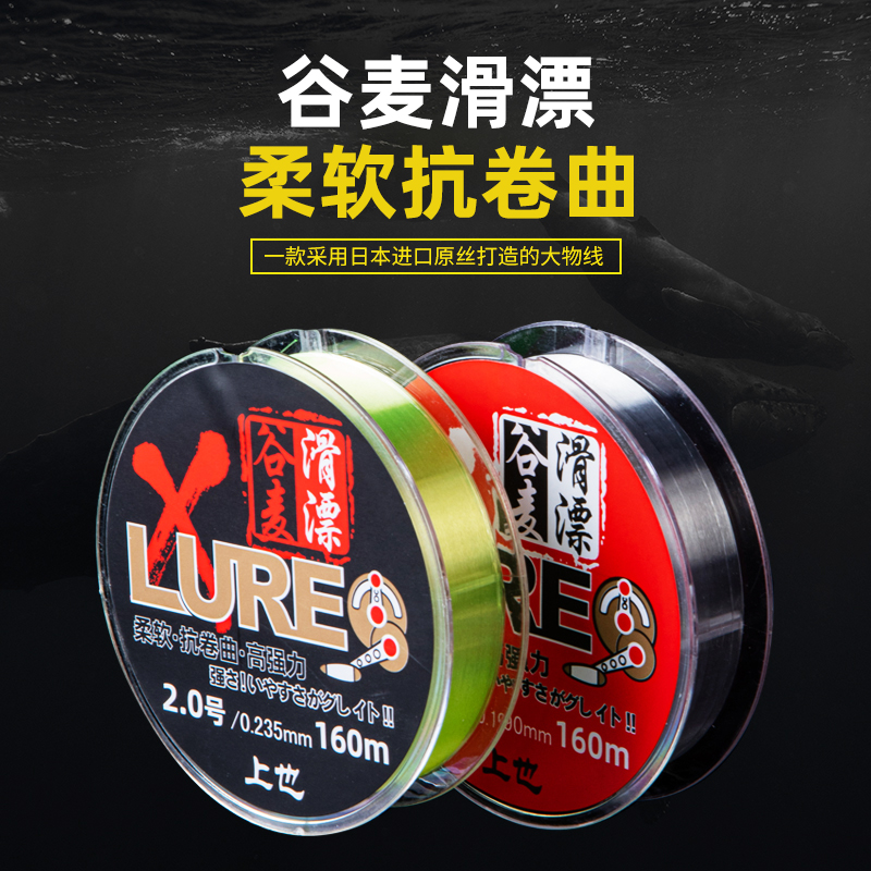 上也岛国高端主线正品超柔软强拉力滑漂专用谷麦尼龙钓渔子线