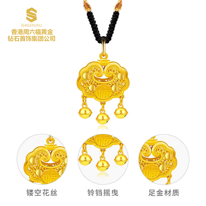 【香港总部出品】999/足金平安锁黄金吊坠女足金999福字铃铛生日礼