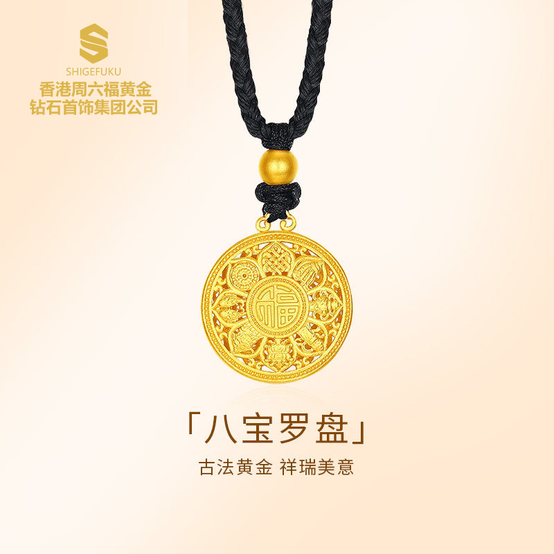 【香港总部黄金】八宝罗盘国潮百搭/送女朋友好礼相送