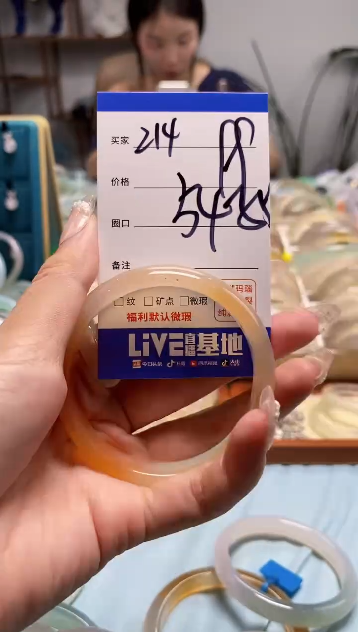 【闪购商品】玛瑙/玉髓手镯未镶嵌214