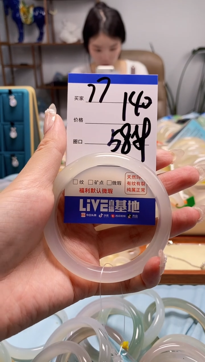 【闪购商品】玛瑙/玉髓手镯未镶嵌77