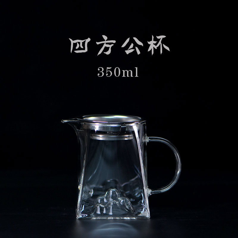 阎记抟砂 四方观山公道杯 小号 350cc  透明玻璃FF  公道杯  Y485