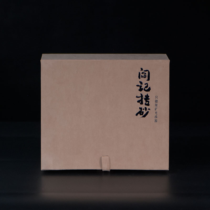 阎记抟砂 高端 B5号 锦盒 礼盒 B号