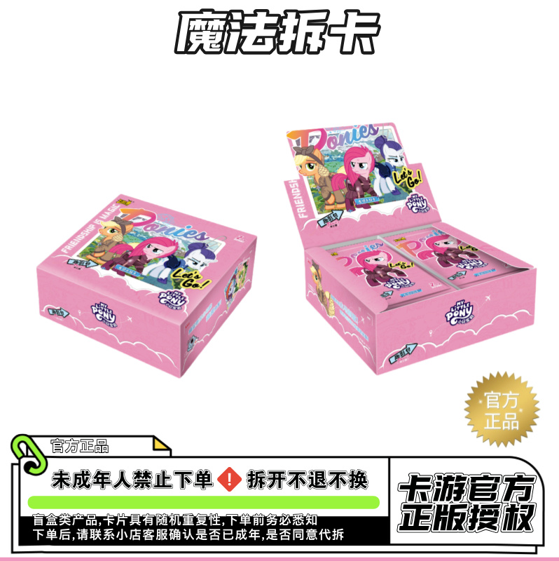 卡游【趣影③抓马】小马宝莉友谊趣影-第三弹收藏卡牌盲盒（魔法代拆）