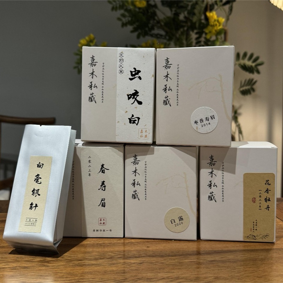 大礼包︱21春寿眉|+花香牡丹+18虫咬白+20白露+14秋迹各20克