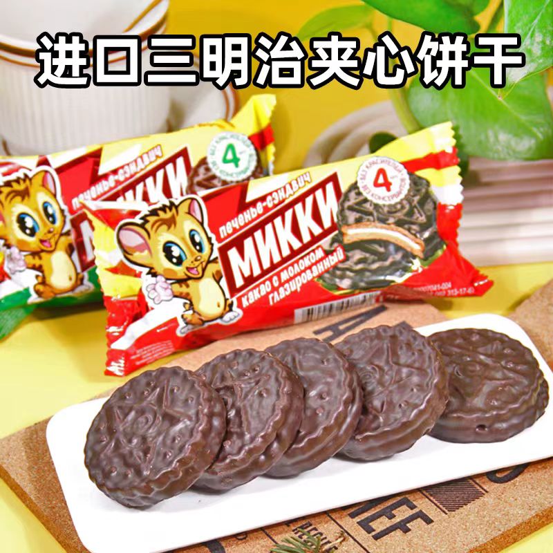 【大妮】俄罗斯进口拉迈尔三明治夹心饼干巧克力榛子牛奶酥脆零食
