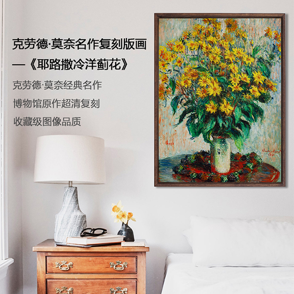 莫奈名作装饰画油画博物馆级复刻玄关餐厅挂画美式客厅植物花卉
