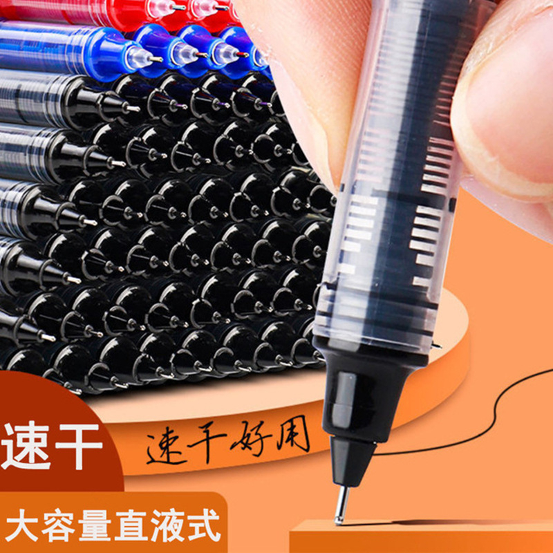 【省钱风】直液式中性笔黑色红笔文具学生用品文化创意套装的笔塑料