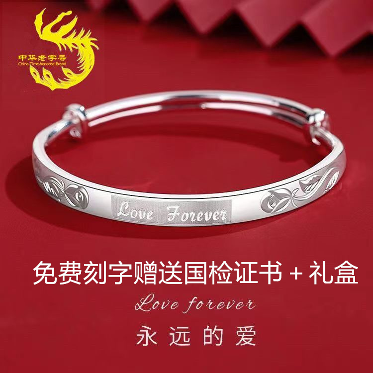 足银手镯 9999永恒的爱玫瑰手镯女款实心推拉镯子高级简约银饰品