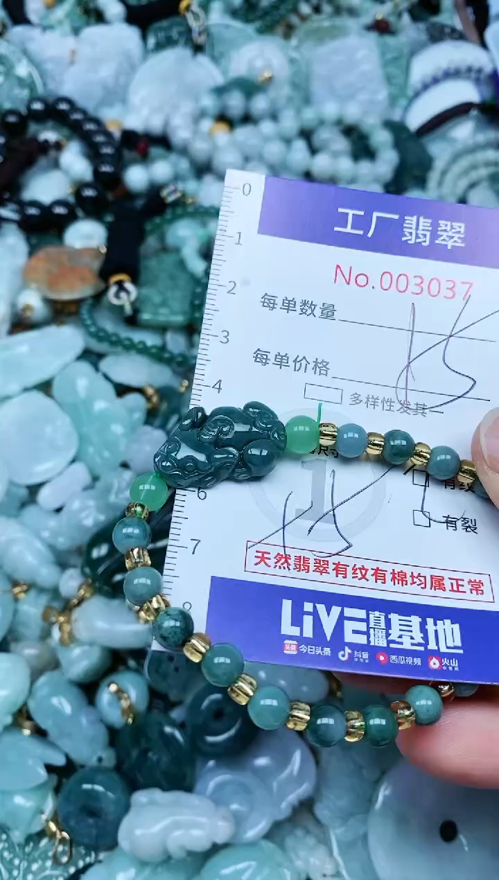 【闪购商品】翡翠颈饰未镶嵌翡翠