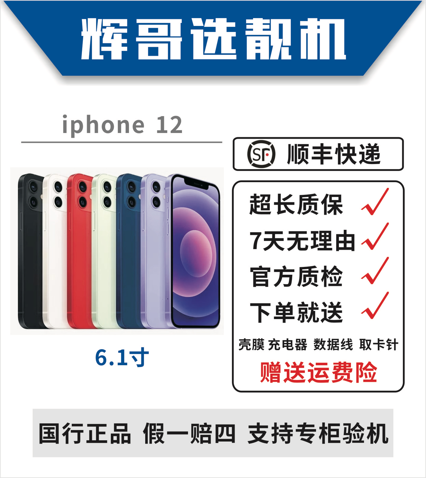 95新 Apple/苹果 12国行双卡全网通零售5G手机 原装正品6.1英寸