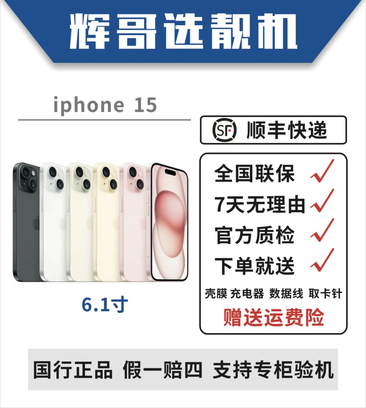 99新 Apple/苹果 15国行双卡三网通5G全国联保电池100