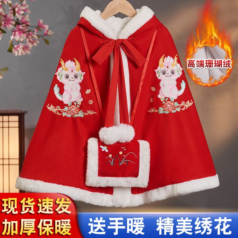 品巴拉巴拉童女童服斗篷萌龙婴儿披肩防风拜年外套宝宝冬儿童加