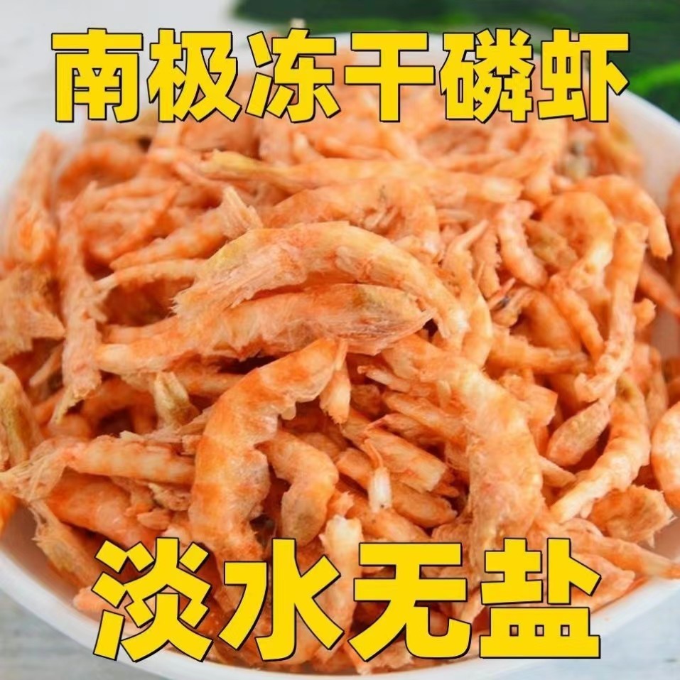 好物幼猫营养补钙小鱼干狗狗宠物零食猫零食冻干南极磷虾猫咪零食