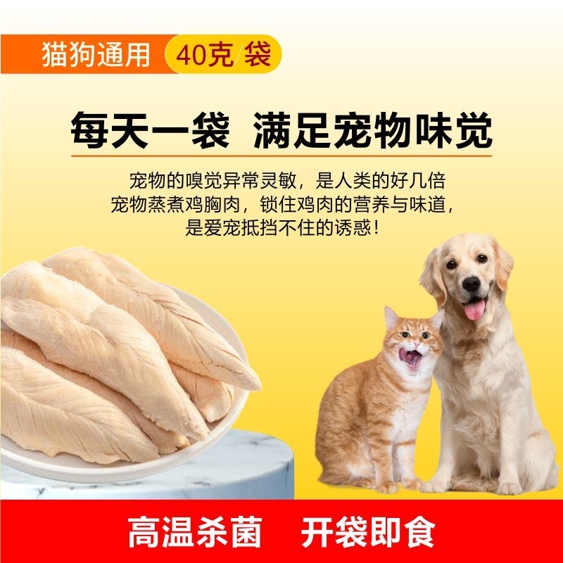好物猫咪零食湿粮包即食营养无添加新鲜增肥辅食宠物狗小猫蒸煮鸡