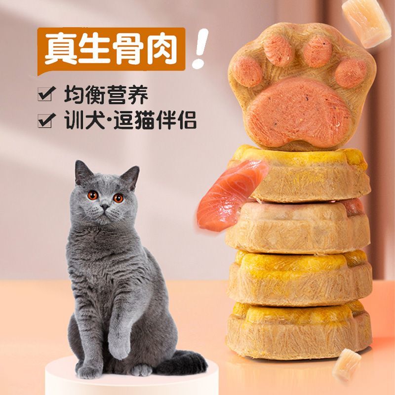 好物猫爪饼猫咪零食宠物冻干生骨肉洁齿礼包猫咪零食幼猫补钙猫粮