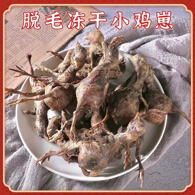 好物成幼猫粮零食冻干鸡仔营养洁齿增肥发腮宠物猫咪狗生骨肉干小