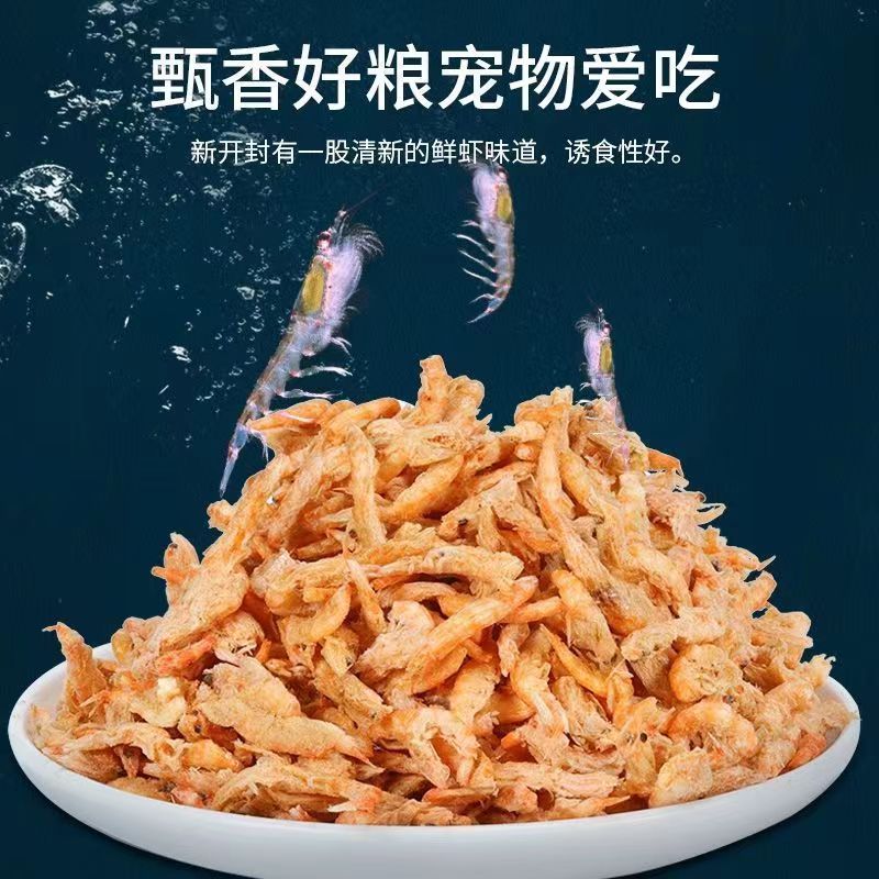 好物猫粮拌粮冻干南极磷虾营养补钙亮目无盐虾干宠物增肥零食猫犬