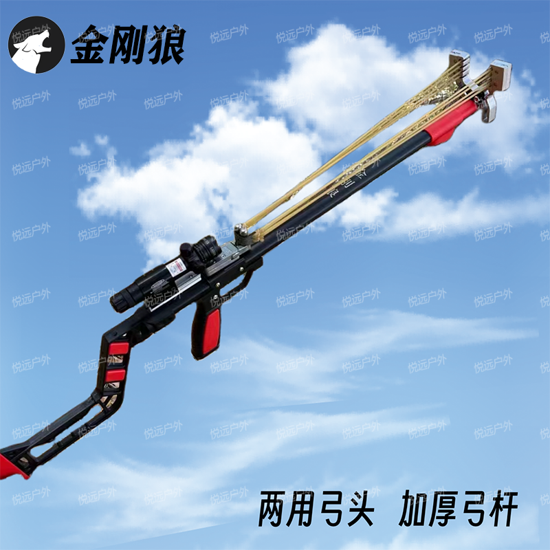 新款金刚狼户外弹弓高精度成人玩具户外竞技两用弓头