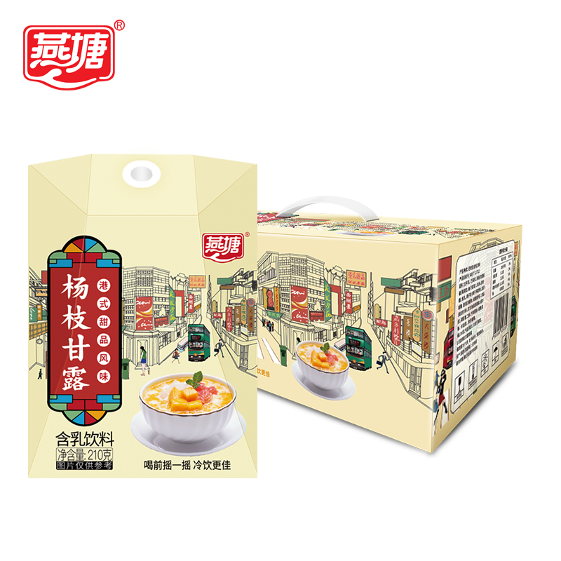 燕塘[达人专属]杨枝甘露3箱 广府风味奶港式港味牛奶椰果甜品经典