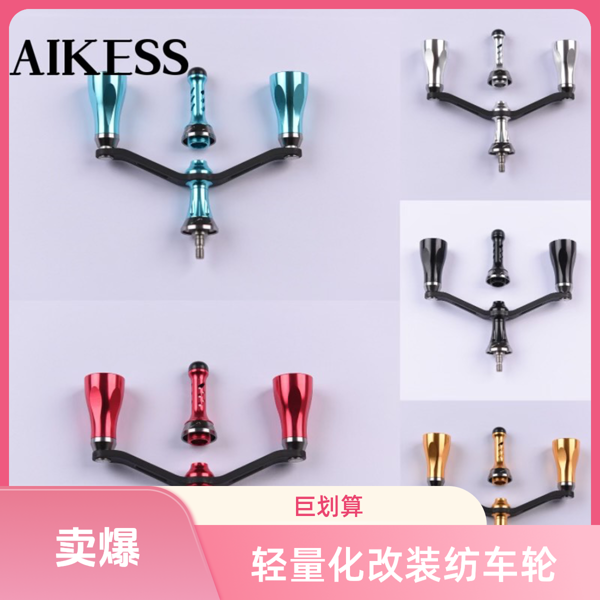 轻量化斯泰拉万奎士F6万福德斯塔迪克改装纺车轮双摇臂平衡杆改件