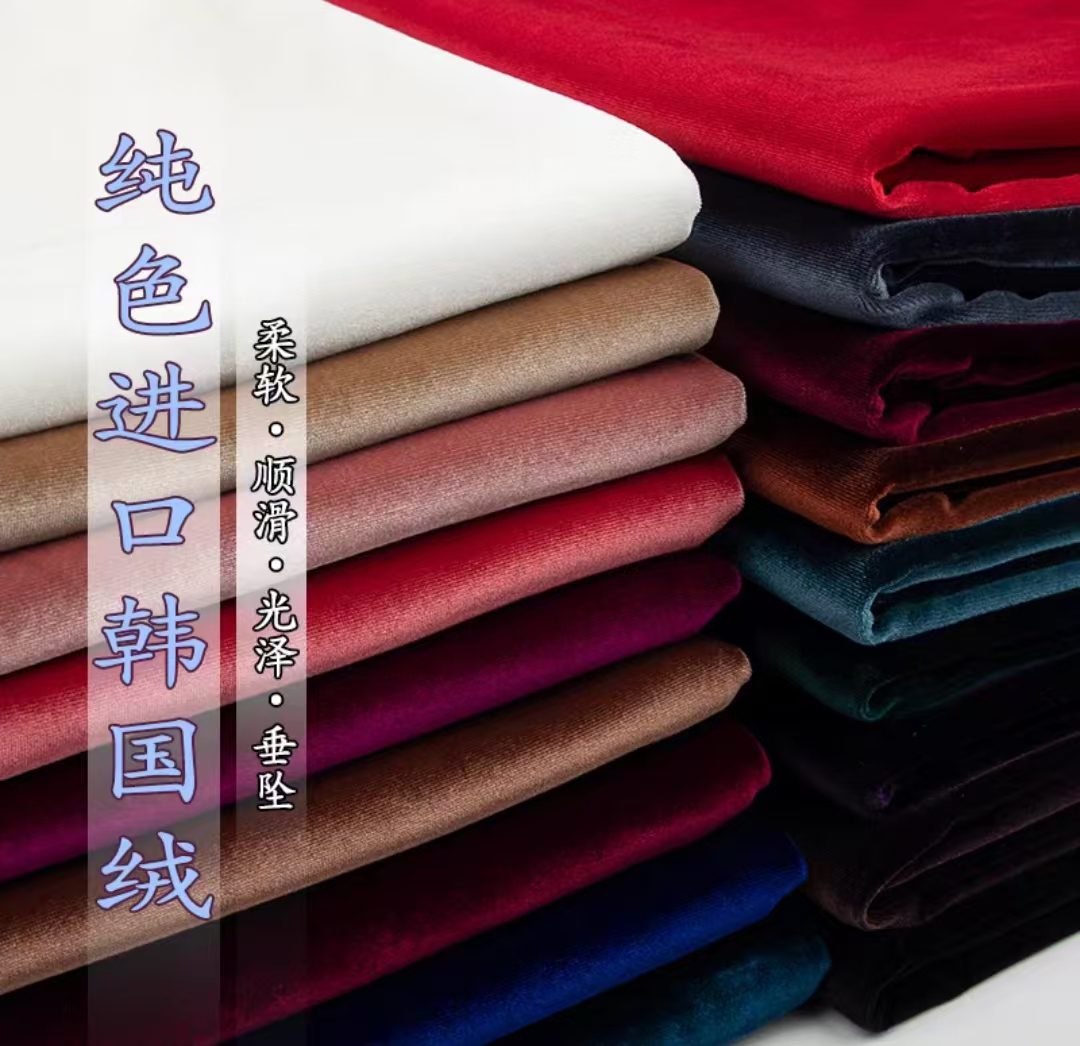 1号链接，韩国绒全品类布料首单运费