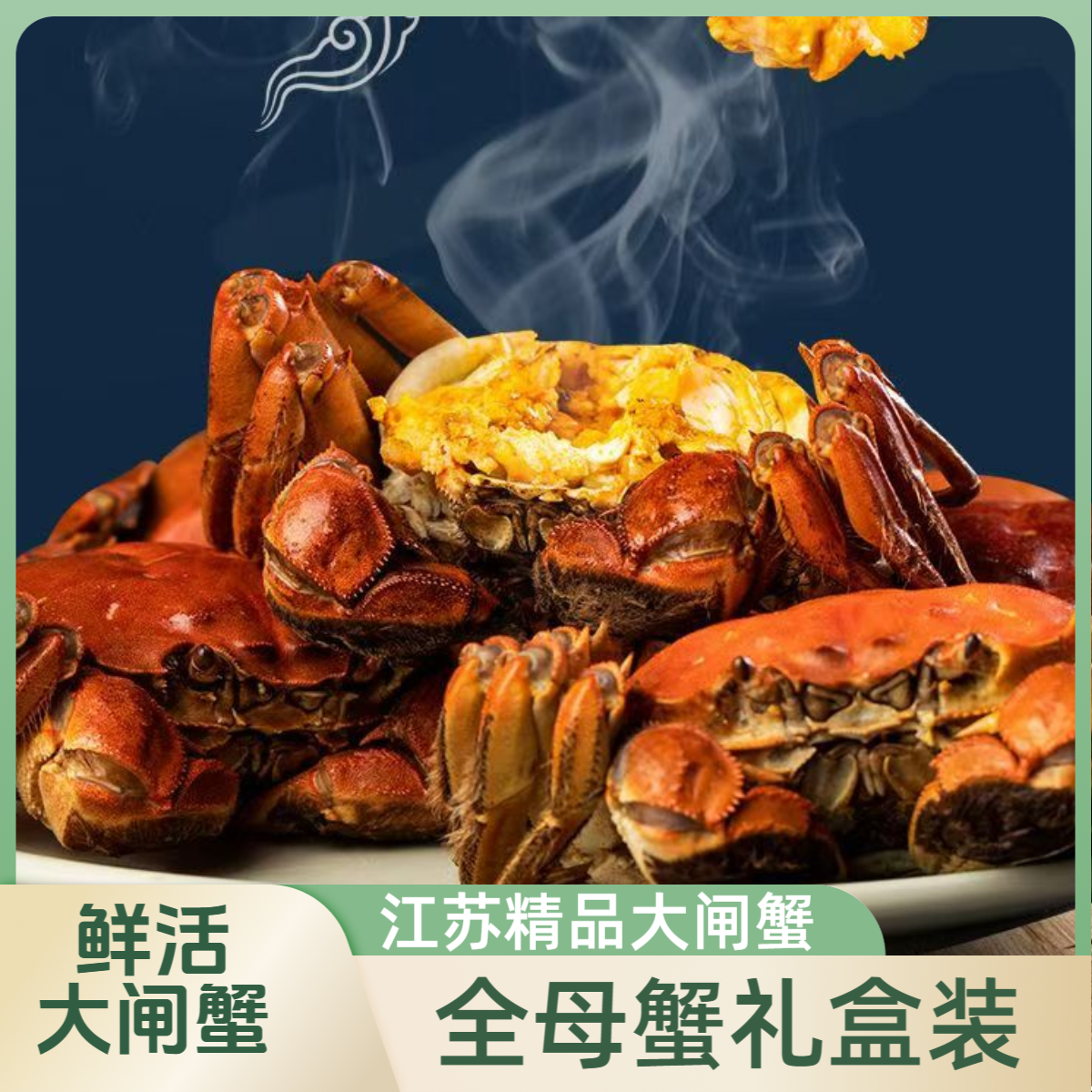 【活蟹】江苏大闸蟹母3.8-3.5两8只或10只顺丰冷链送吃蟹大礼包螃蟹