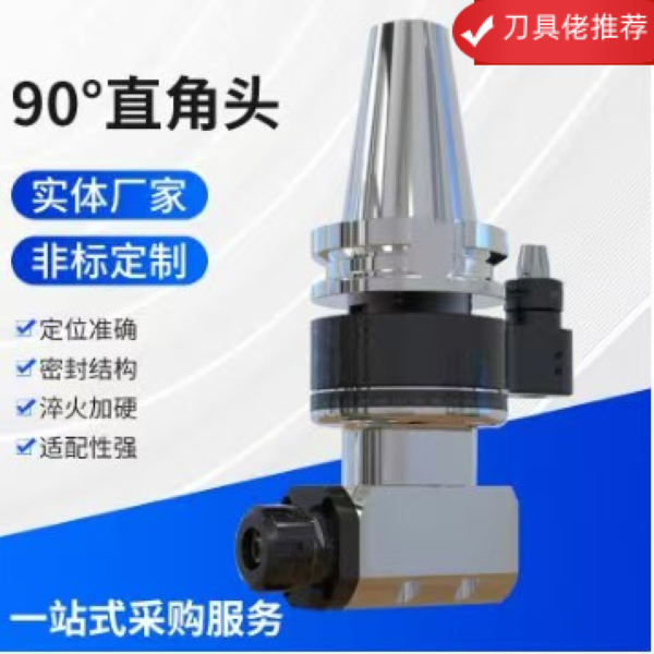 加工中心侧铣头BT40bt50ER25角度头BT30ER32 BBT直角铣头90度弯头