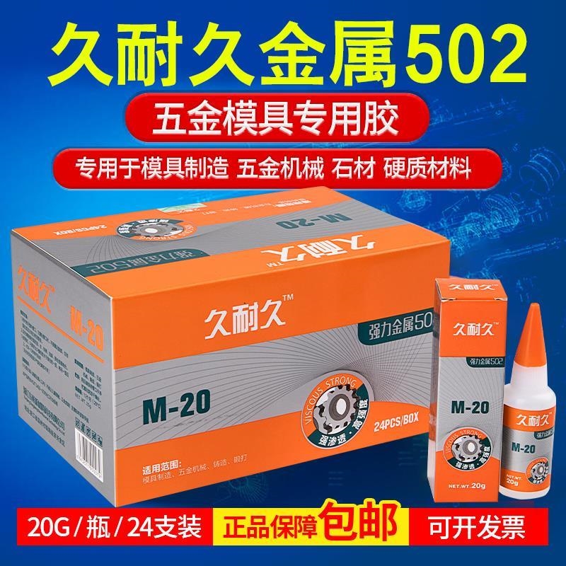 丙烯酸酯AB胶水大瓶快干强力木材塑料金属粘合剂汽车补漏AB胶