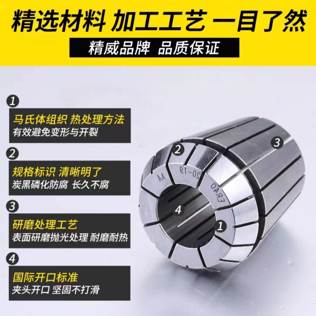 高精密筒夹3A/ER16/ER20/ER25/ER32 