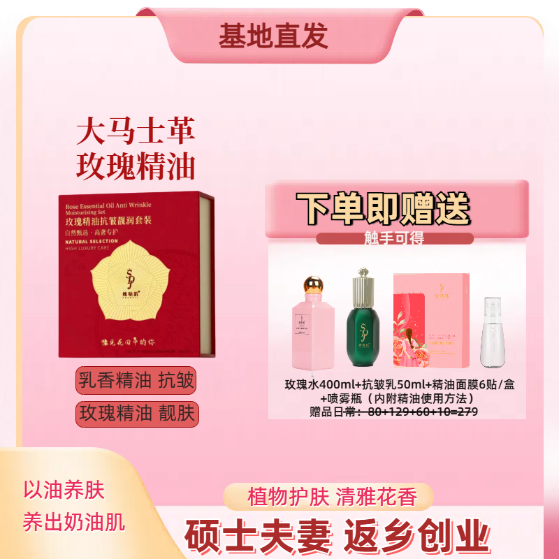 大马士革玫瑰精油抗皱靓肤盈润10ml抗皱精油面部