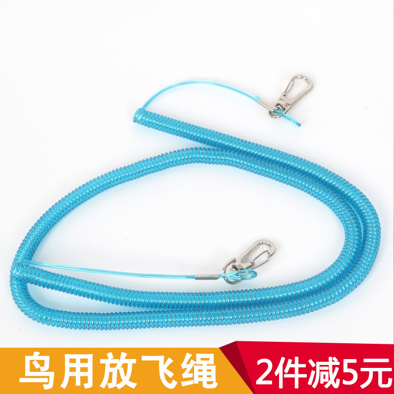 鸟用放飞绳训练绳飞行绳牵引绳遛鸟绳鹦鹉鸟绳子鸟用脚链脚环