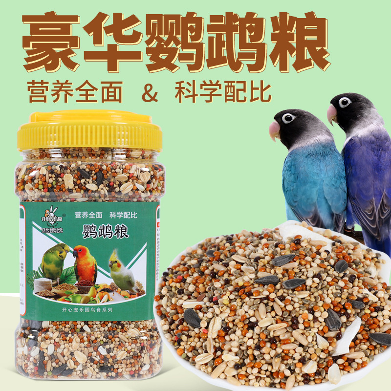 中小型鸟食玄凤虎皮混合饲料黄谷子黍子鸟饲料鹦鹉鸟粮桶装1200ml