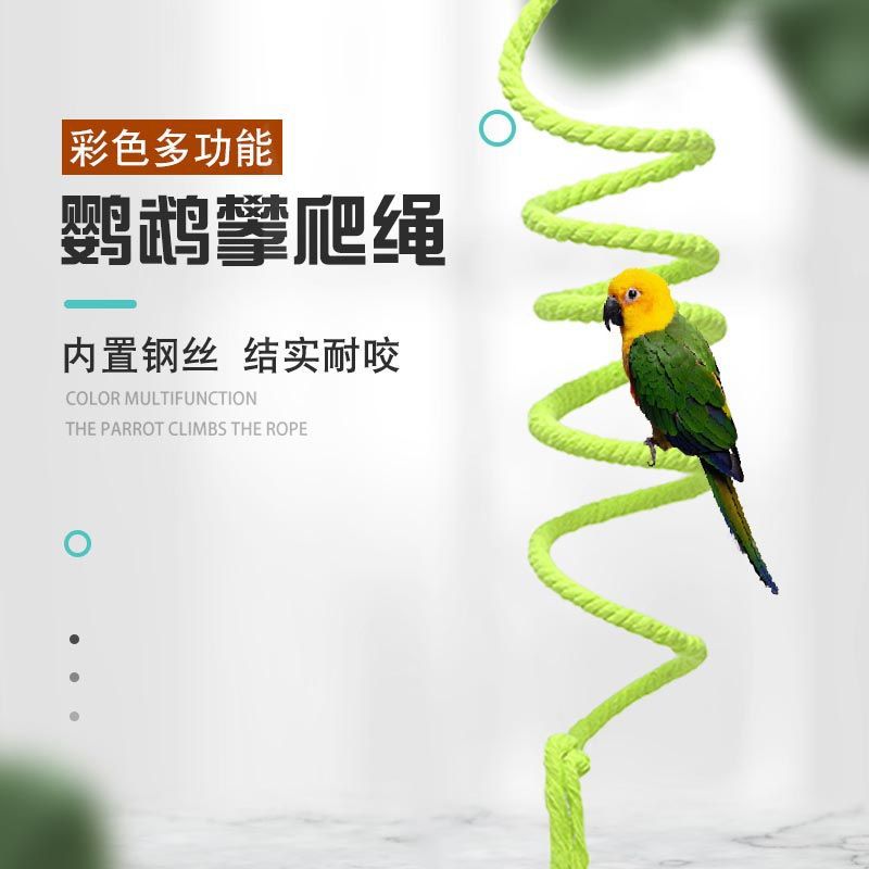 鹦鹉鸟棉绳玩具虎皮玄凤攀爬绳索牡丹棉绳秋千站杆旋转爬梯用品