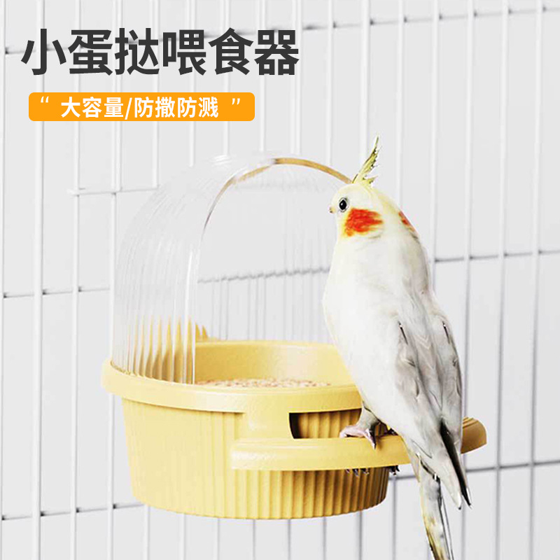 鸟食罐食杯牡丹玄凤虎皮鹦鹉食盒饮水器鸽子食槽鸟喂食器鸟具用品