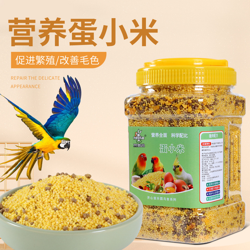 高营养蛋小米鸟食鹦鹉营养繁殖粮鸟食踩背虎皮玄凤牡丹珍珠鸟饲料