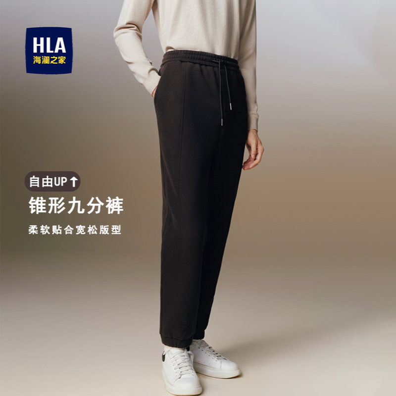 海澜之家冬季加厚时尚休闲束脚九分休闲裤
