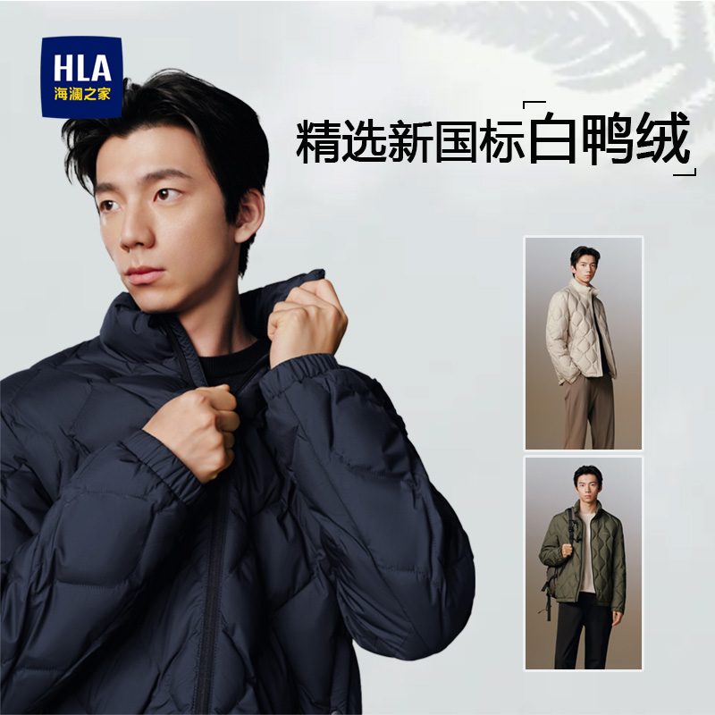 海澜之家立领轻薄保暖休闲白鸭绒羽绒服男