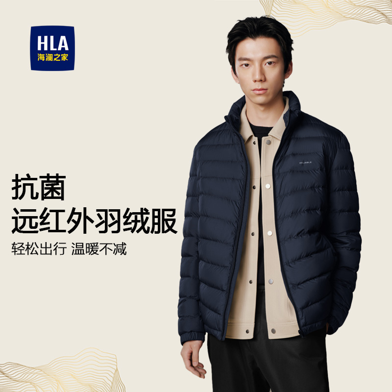 【石墨烯轻薄羽绒服】海澜之家休闲防风时尚保暖舒适户外羽绒服男