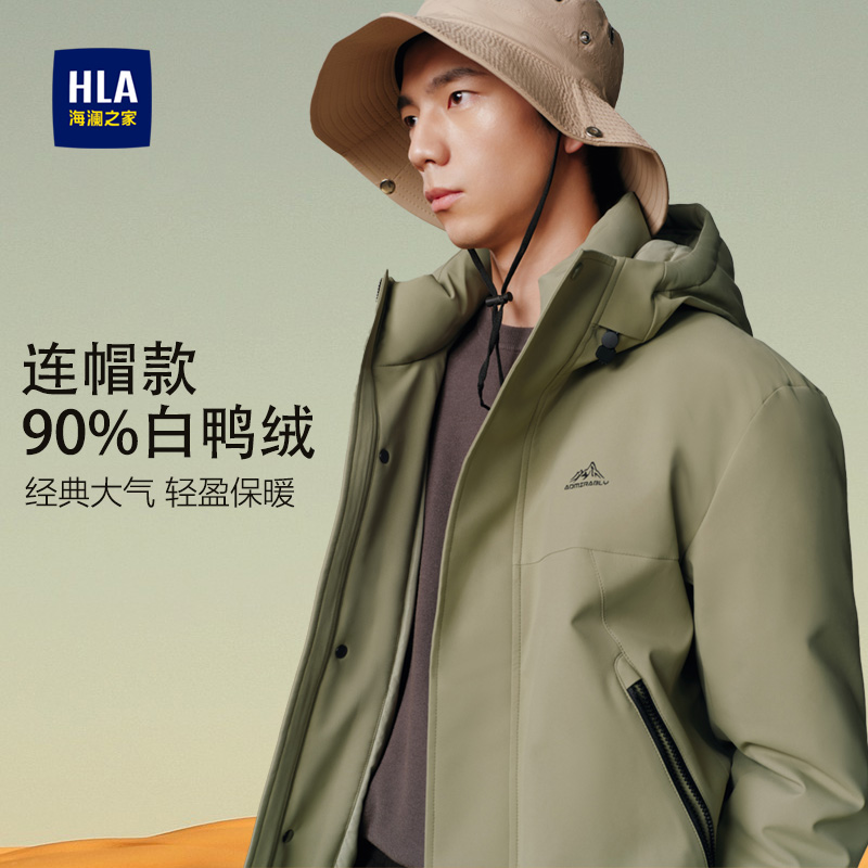 【不忘初心】海澜之家运动连帽保暖时尚休闲白鸭绒羽绒服男