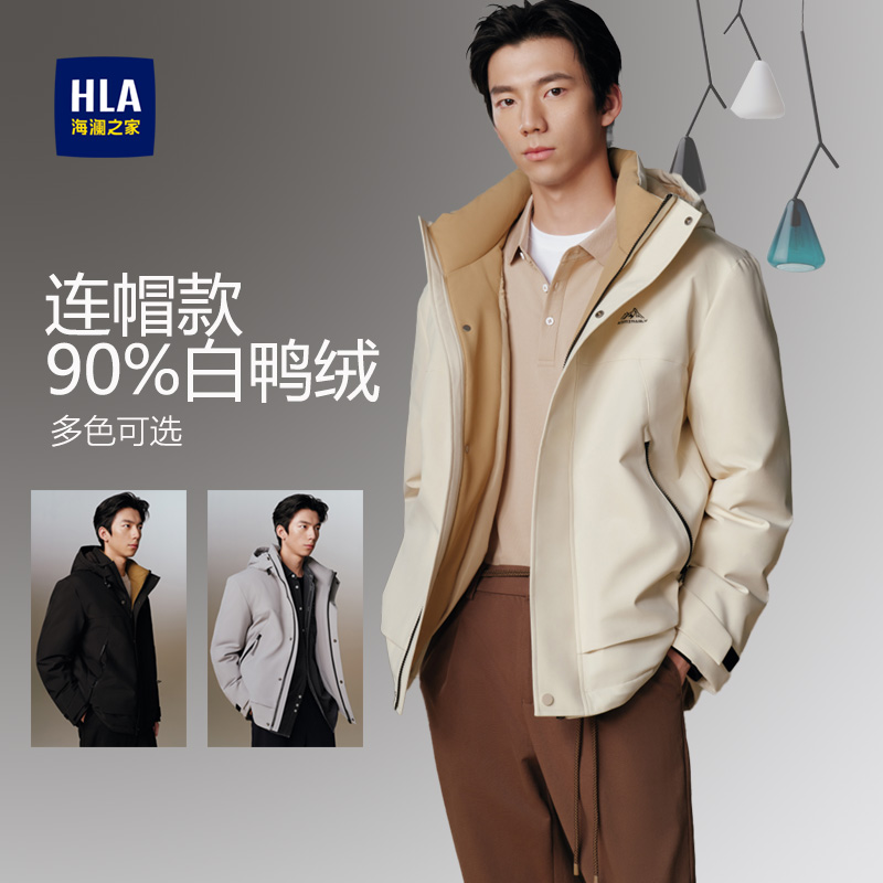 【羽绒服】海澜之家冬季男士运动连帽保暖时尚休闲白鸭绒羽绒服男