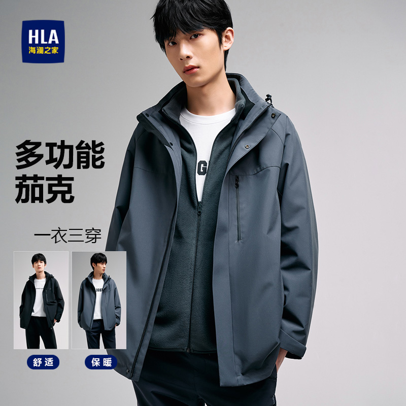HLA/海澜之家三合一YKK拉链防风可拆卸内胆拆卸帽保暖外套休闲服