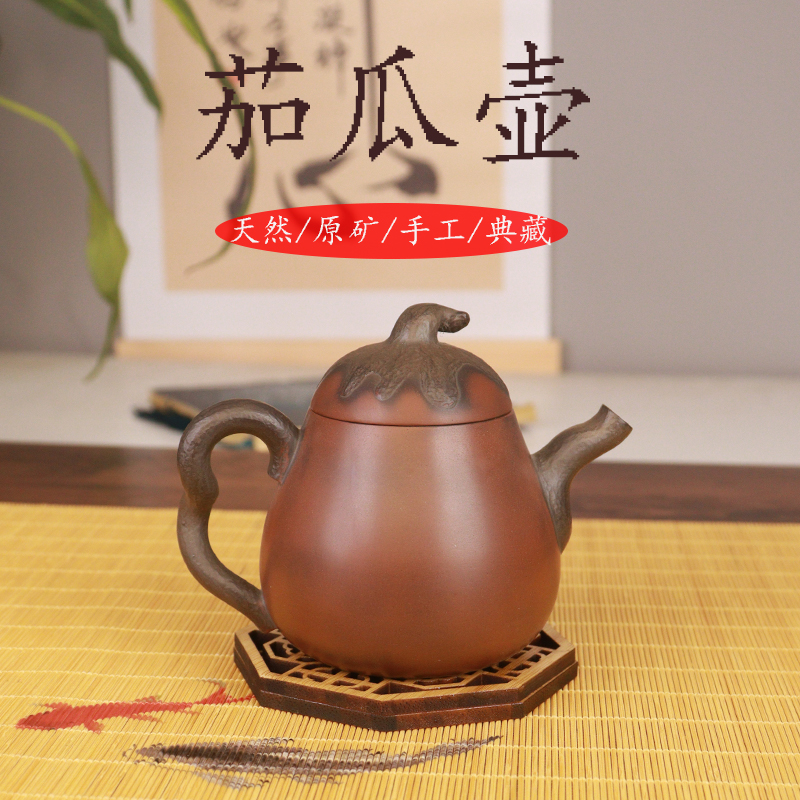 广西钦州坭兴陶茄瓜壶仿生壶纯全手工原矿紫泥工艺茶壶非紫砂茶具
